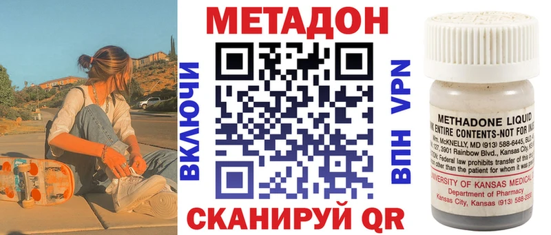 Метадон кристалл  Агрыз 
